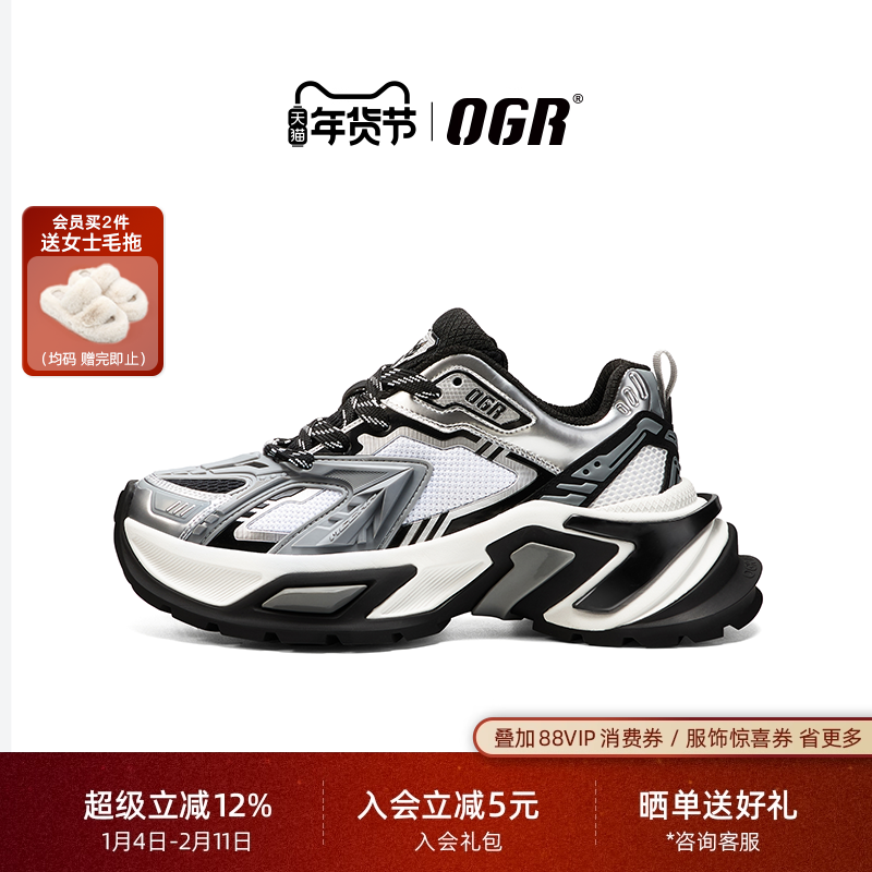 【明星同款】ogr水狼蛛1.0复古老爹鞋男女增高运动官方2025泽西风,流行男鞋,老爹鞋,淘宝优惠券,粉丝福利购,淘宝优惠卷
