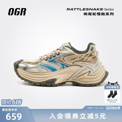 OGR响尾蛇系列慢跑鞋明星同款
