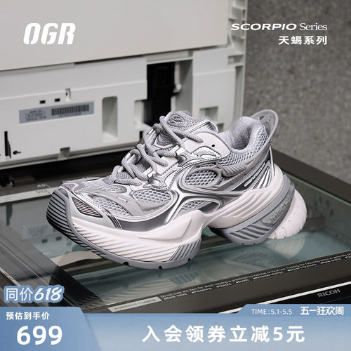 OGR老爹鞋蝎子鞋厚底增高