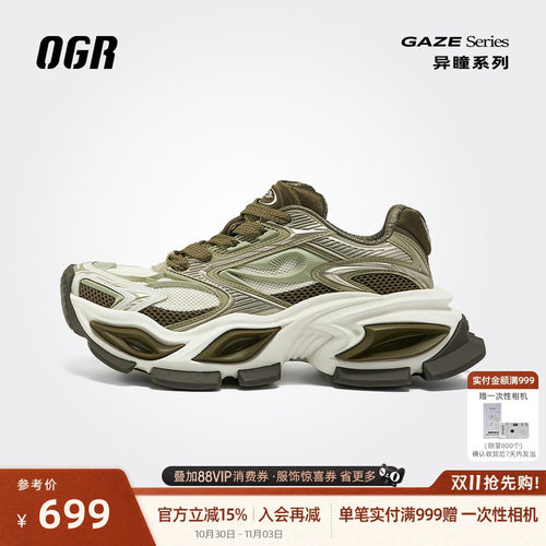OGR异瞳猫眼老爹鞋明星同款