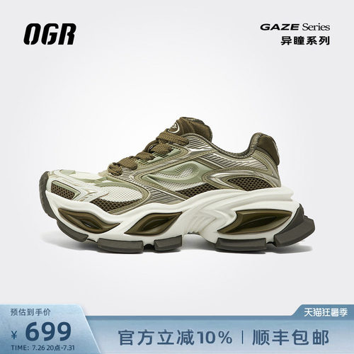 OGR老爹鞋厚底增高猫眼鞋