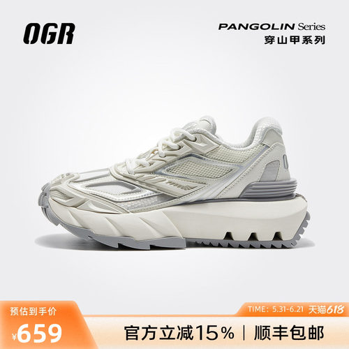 OGR机甲鞋穿山甲系列老爹鞋