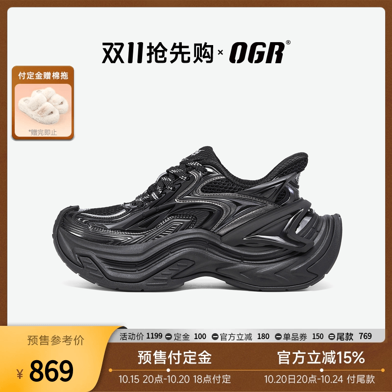 OGR机能老爹鞋厚底增高潮流时尚