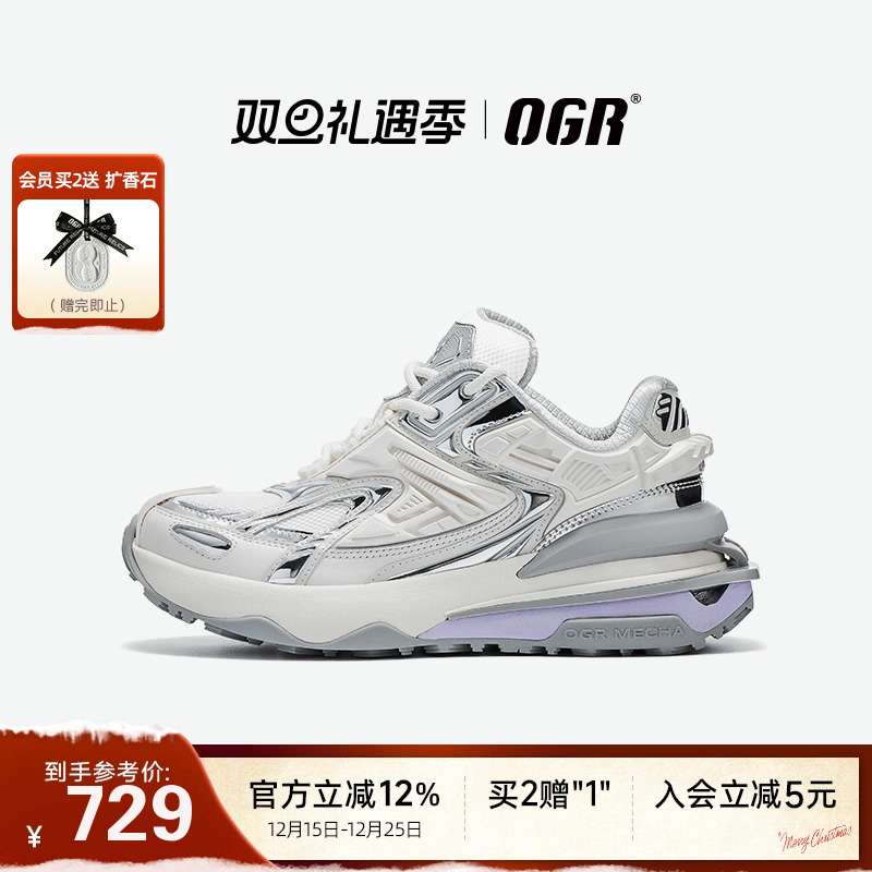 OGR变色龙系列老爹鞋厚底增高