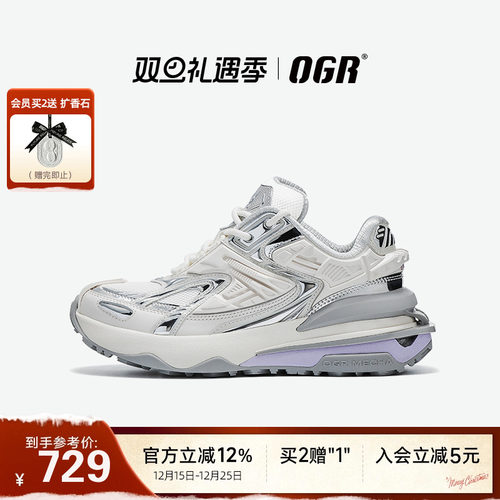 OGR变色龙系列老爹鞋厚底增高