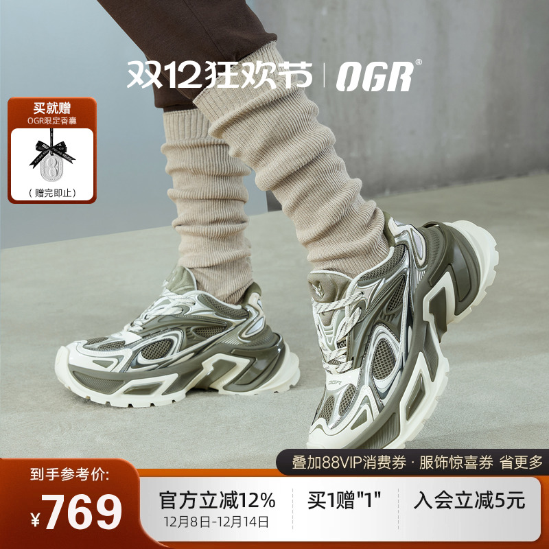 OGR老爹鞋水狼蛛2.0明星同款