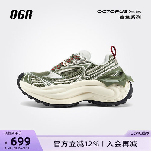 OGR老爹鞋八爪鱼系列厚底增高