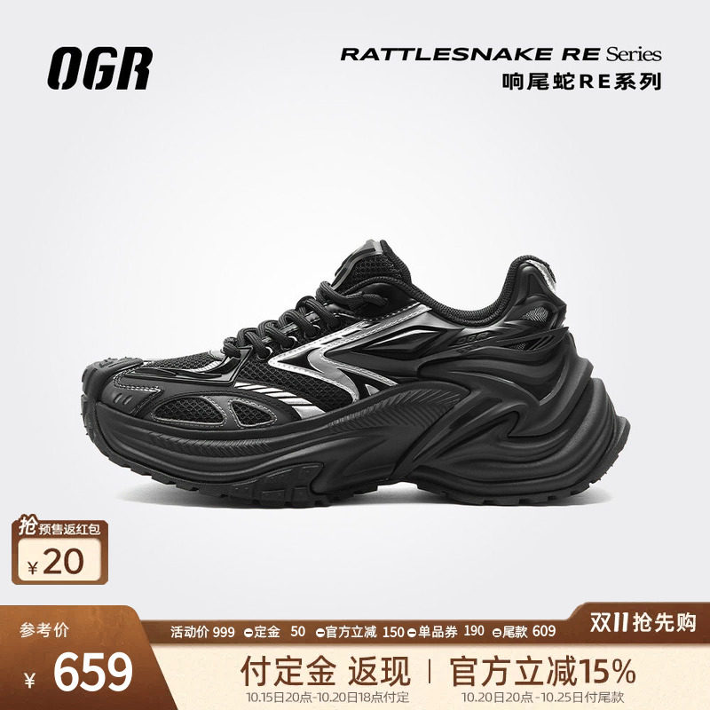 【全新升级】ogr响尾蛇RE老爹鞋男女款2026春夏新款厚底增高运动