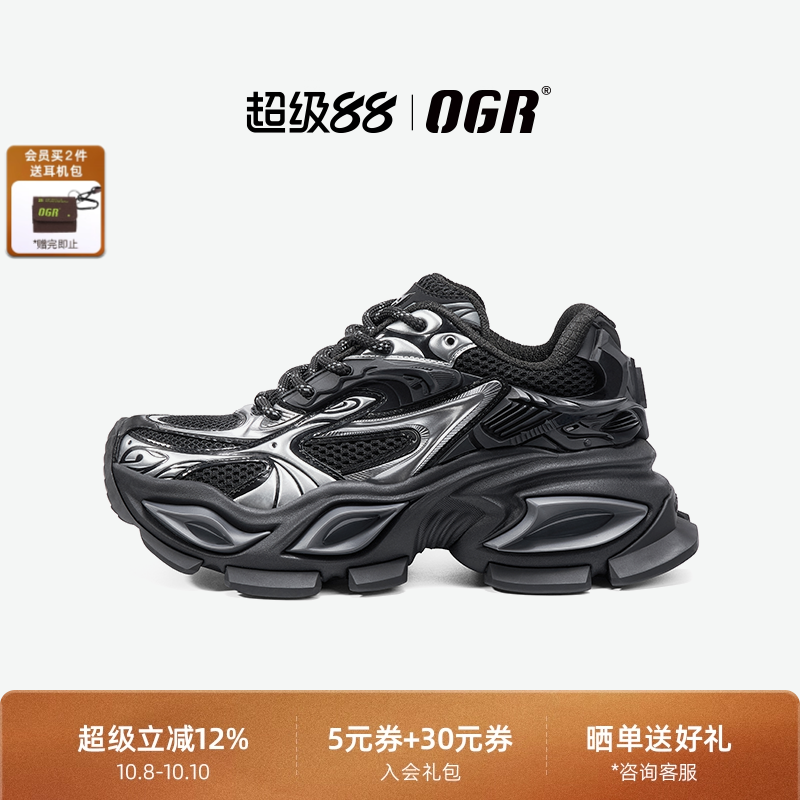 OGR异瞳老爹鞋厚底增高猫眼鞋