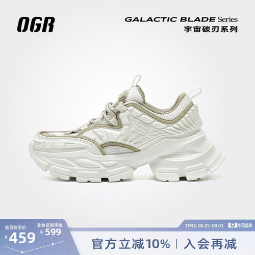 OGR碳刃系列机甲老爹鞋