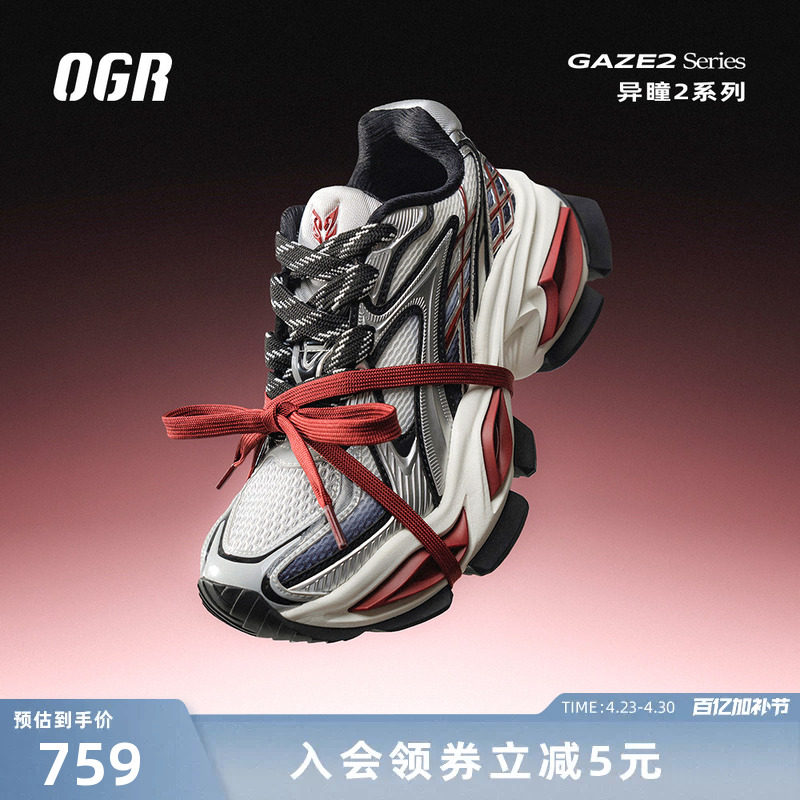 OGR异瞳2.0猫眼鞋老爹鞋2026春夏新款男女绑带厚底增高炫光机甲