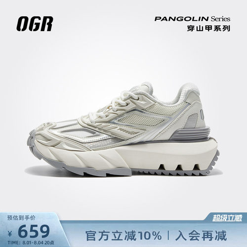 OGR机甲鞋穿山甲系列老爹鞋