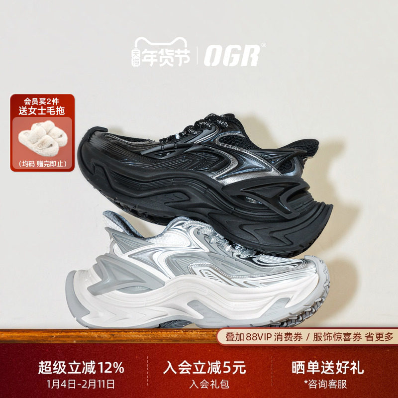 【陈哲远同款】OGR腾蛇老爹鞋男运动小个子女25冬季新厚底增高鞋,流行男鞋,老爹鞋,淘宝优惠券,粉丝福利购,淘宝优惠卷