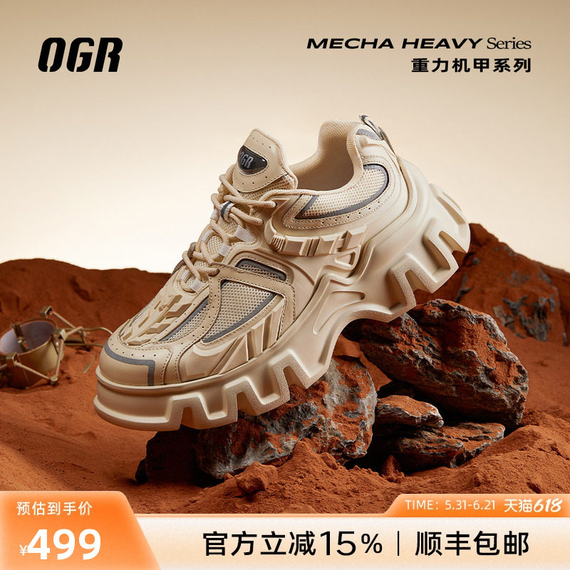 OGR重力机甲1.0老爹鞋男机甲春夏朋克厚底增高鞋女