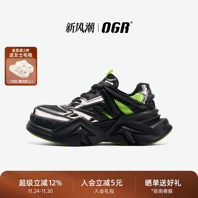 OGR破风系列老爹鞋厚底增高