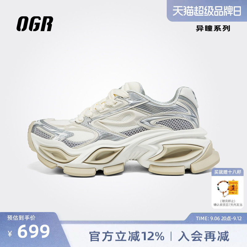 OGR异瞳系列1.0猫眼复古厚底增高老爹鞋男女日常通勤中性风图片