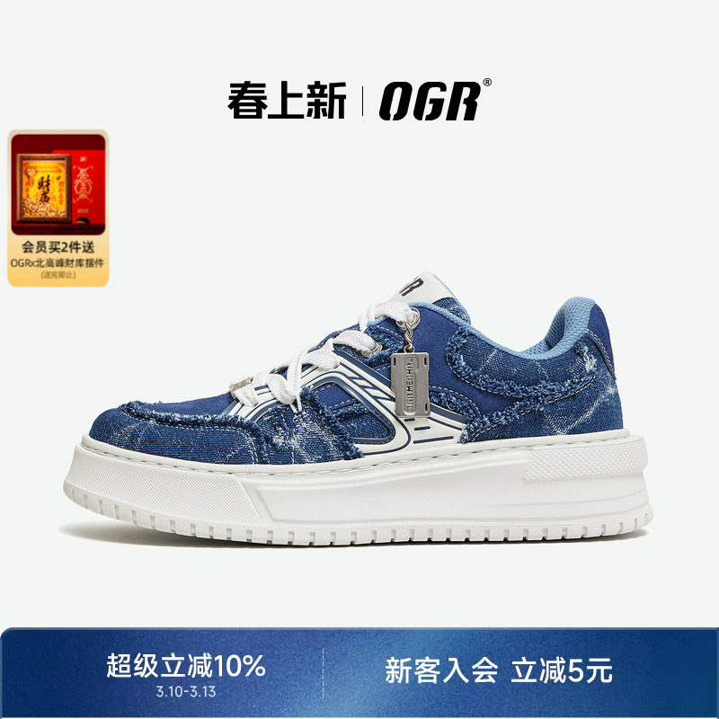 OGR云翼板鞋运动复古新款厚底增高男女国潮百搭