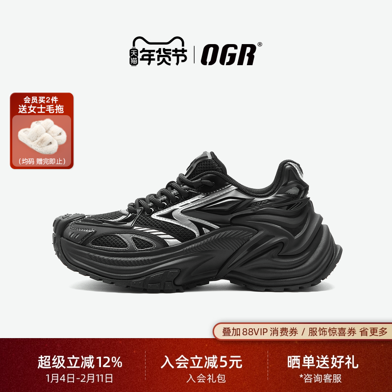 【全新升级】ogr响尾蛇RE老爹鞋男女款2025秋冬新款厚底增高运动,流行男鞋,老爹鞋,淘宝优惠券,粉丝福利购,淘宝优惠卷