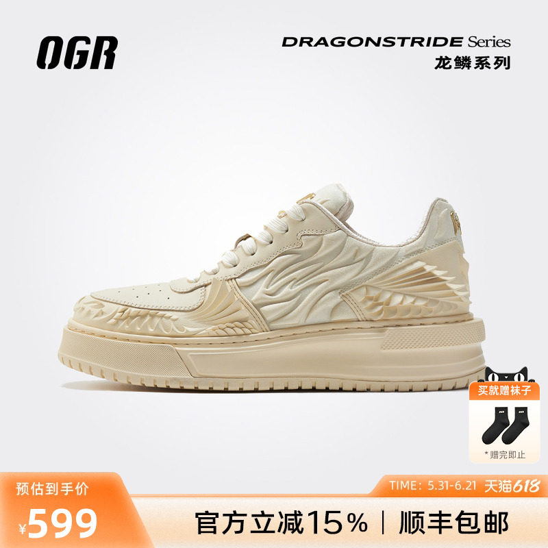 【成毅同款】OGR龙鳞系列龙年限定小白鞋男潮流春夏款增高板鞋女