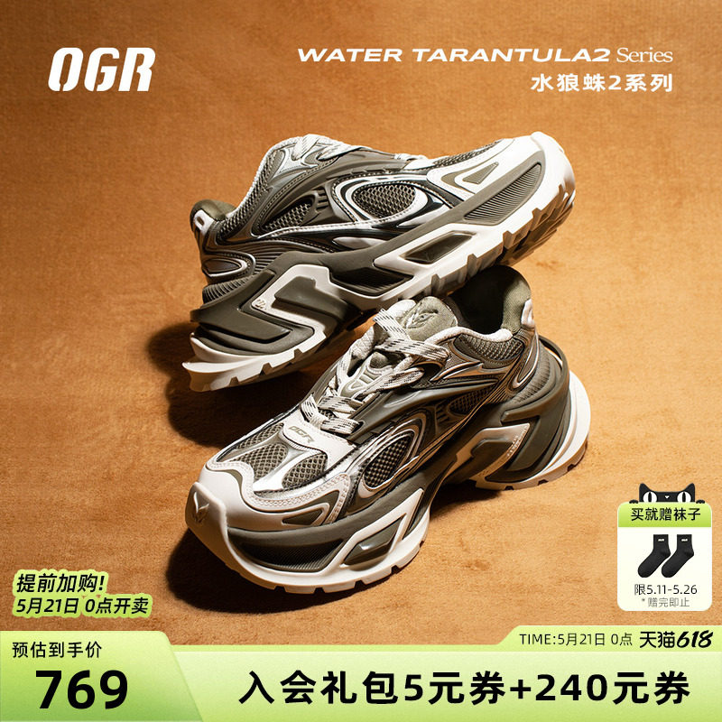 OGR水狼蛛2.0老爹鞋男女春夏厚底小个子增高鞋高级感