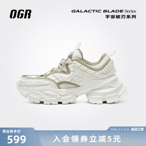 OGR碳刃系列机甲老爹鞋