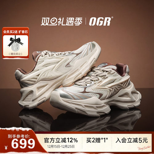 OGR霜刃机甲鞋老爹鞋男复古2025秋冬新款厚底增高鞋男女