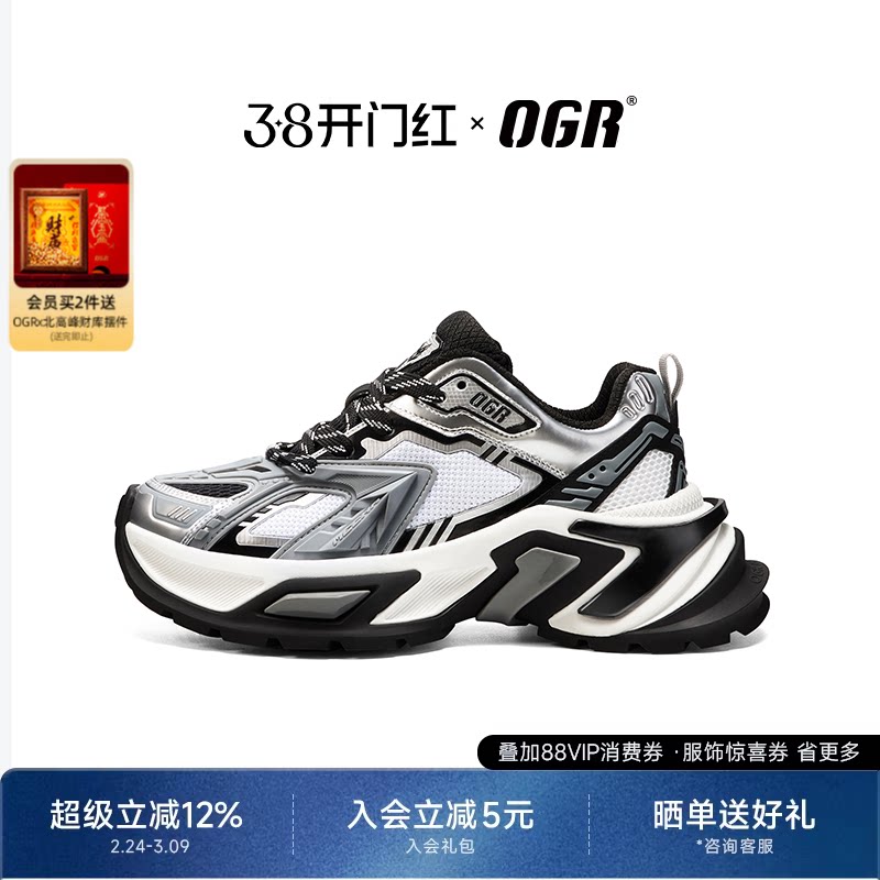 【明星同款】ogr水狼蛛1.0复古老爹鞋男女增高运动官方2026泽西风