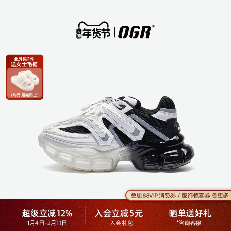 【王嘉尔/于文文同款】OGR黑武士系列老爹鞋男女机甲鞋增高厚底鞋,流行男鞋,老爹鞋,淘宝优惠券,粉丝福利购,淘宝优惠卷
