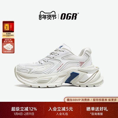 【升级迭代】OGR水狼蛛3.0老爹鞋2026新款男女厚底增高运动休闲