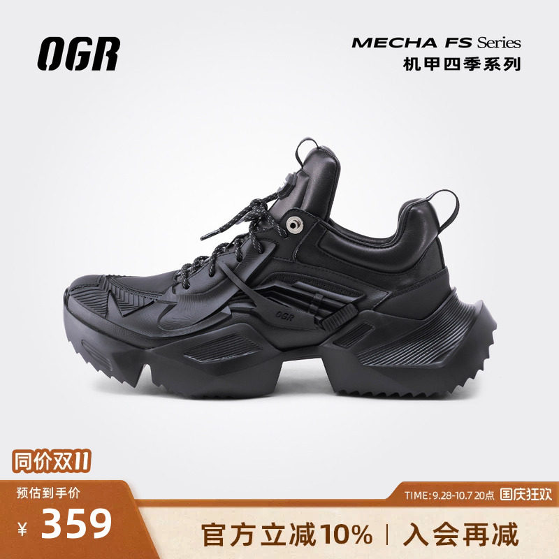 张元英同款OGR机甲老爹鞋