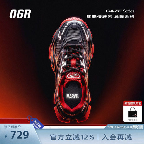 OGRX蜘蛛侠联名异瞳老爹鞋复古跑2026新款男女中性风通勤日常