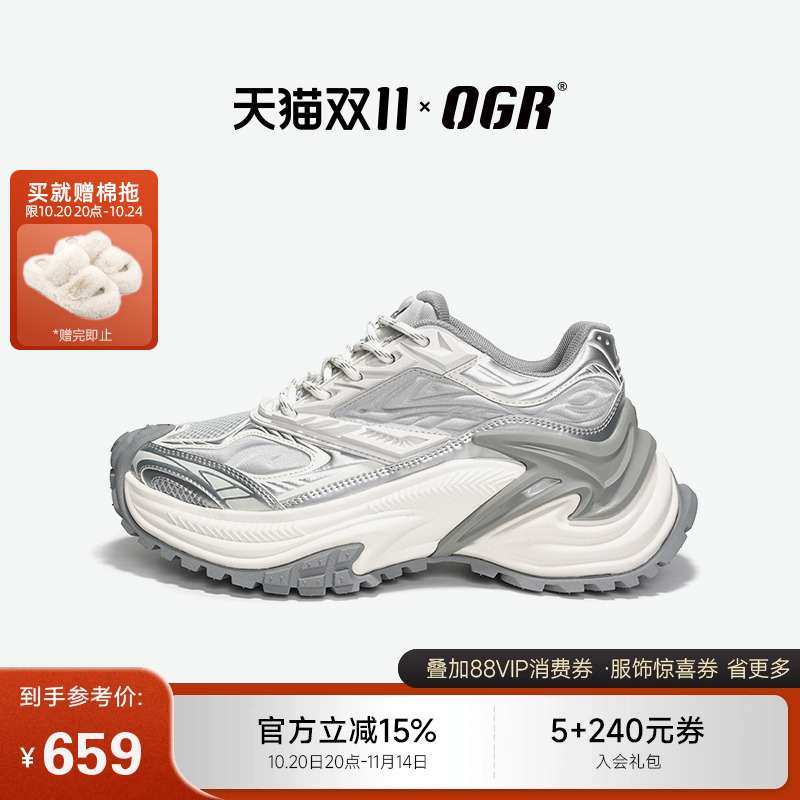 OGR响尾蛇慢跑鞋复古老爹鞋