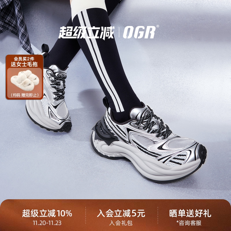 OGR老爹鞋八爪鱼系列厚底增高