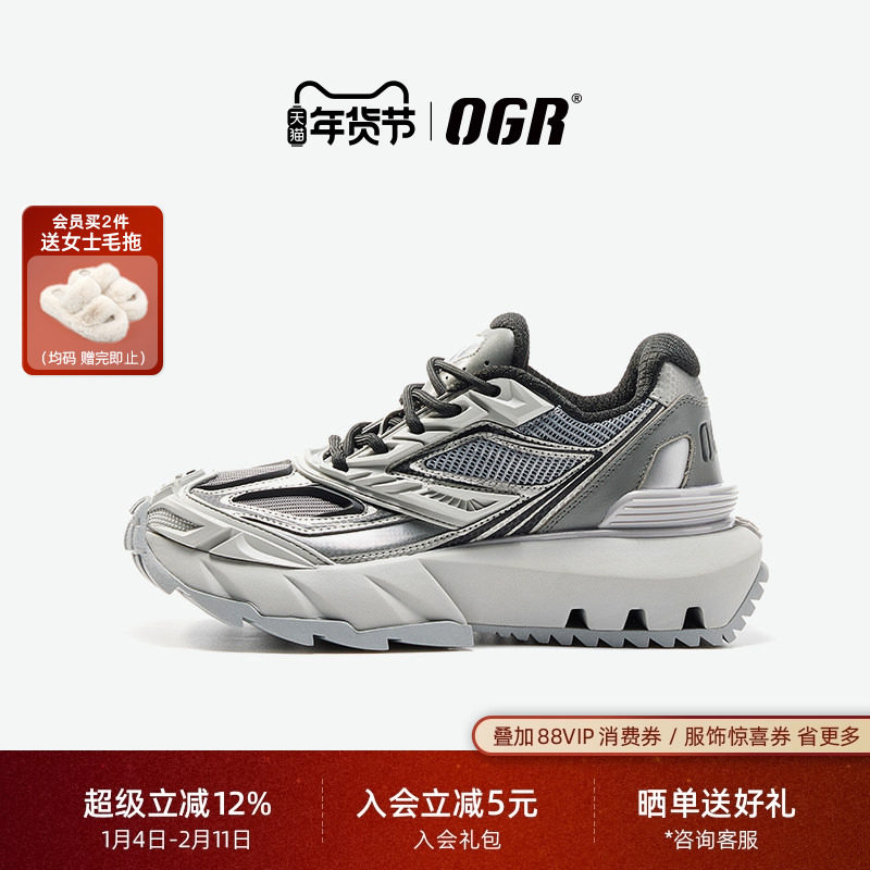 【付辛博同款】OGR穿山甲系列机甲鞋老爹鞋男复古春夏厚底增高女,流行男鞋,老爹鞋,淘宝优惠券,粉丝福利购,淘宝优惠卷