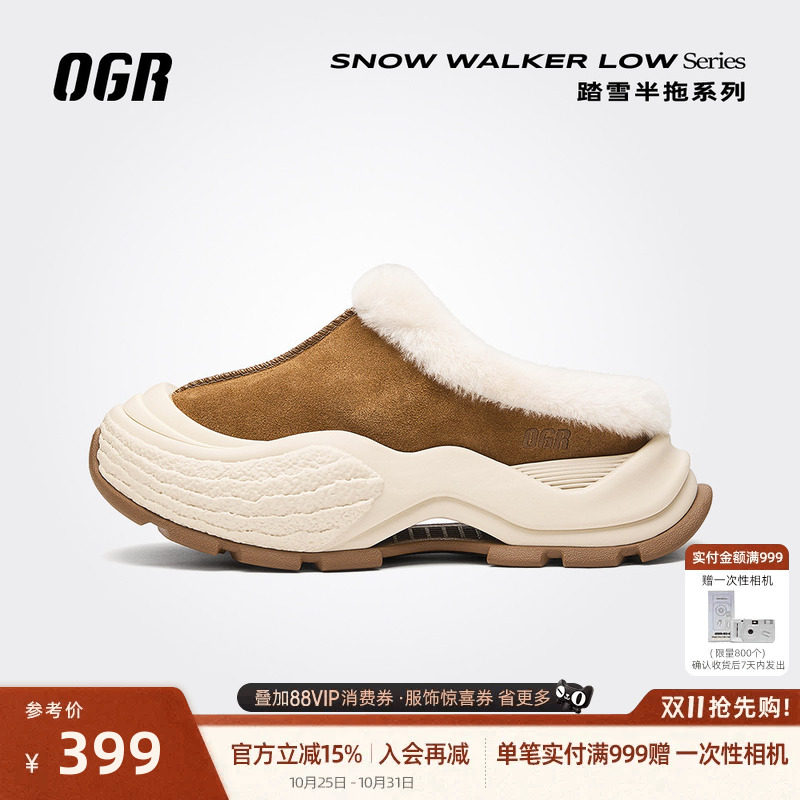 OGR雪地靴踏雪半拖女厚底加毛加绒2026秋冬新款保暖增高加厚