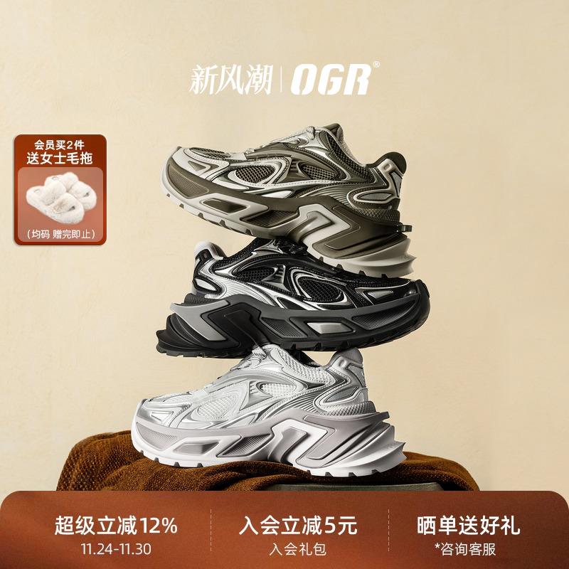 OGR老爹鞋厚底增高水狼蛛