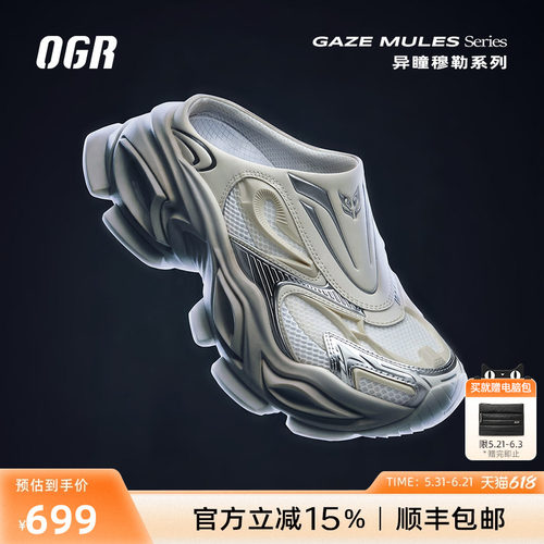 OGR异瞳半拖拖鞋新款增高厚底休闲穆勒鞋包头拖勃肯男女