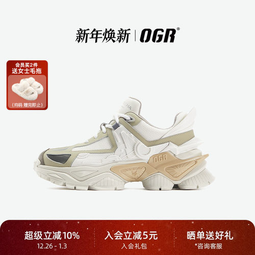 OGR老爹鞋男女款王安宇严浩翔