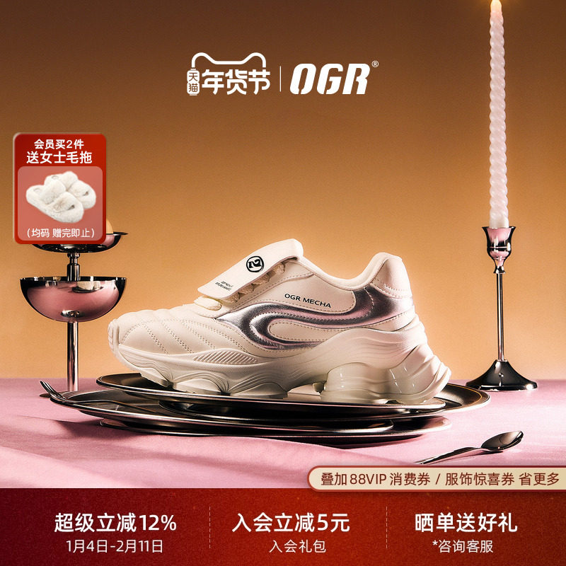 【宋妍霏同款 OGR甜品鞋布丁】老爹鞋运动女2025秋冬新款厚底增高,女鞋,老爹鞋,淘宝优惠券,粉丝福利购,淘宝优惠卷