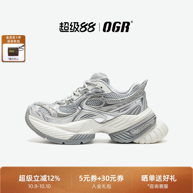 OGR老爹鞋蝎子鞋厚底增高