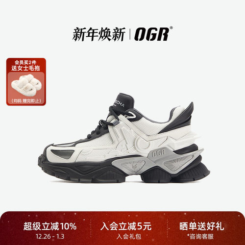 OGR漫游者系列机甲老爹鞋