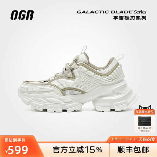 OGR碳刃系列机甲老爹鞋