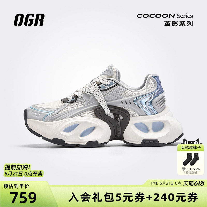 OGR茧影老爹鞋运动慢跑鞋男女款2026春夏新款厚底增高透气网面