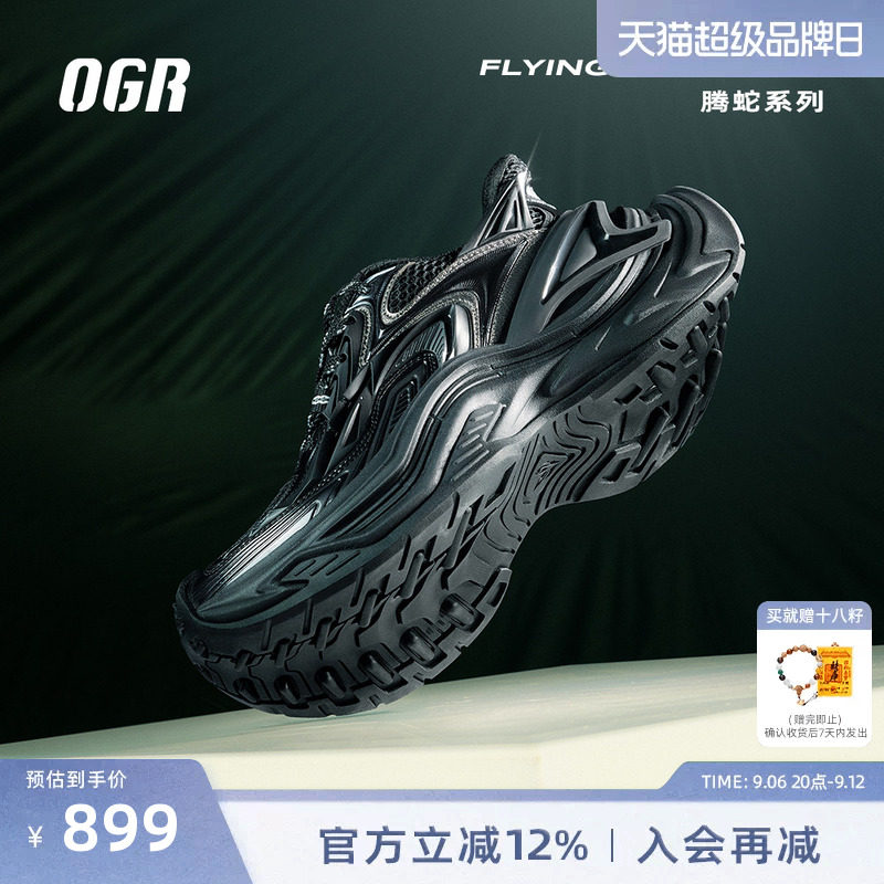 OGR腾蛇老爹鞋男运动小个子女2026新厚底增高鞋【朱志鑫同款】图片