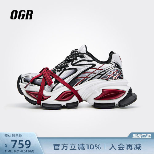OGR异瞳2.0老爹鞋增高厚底
