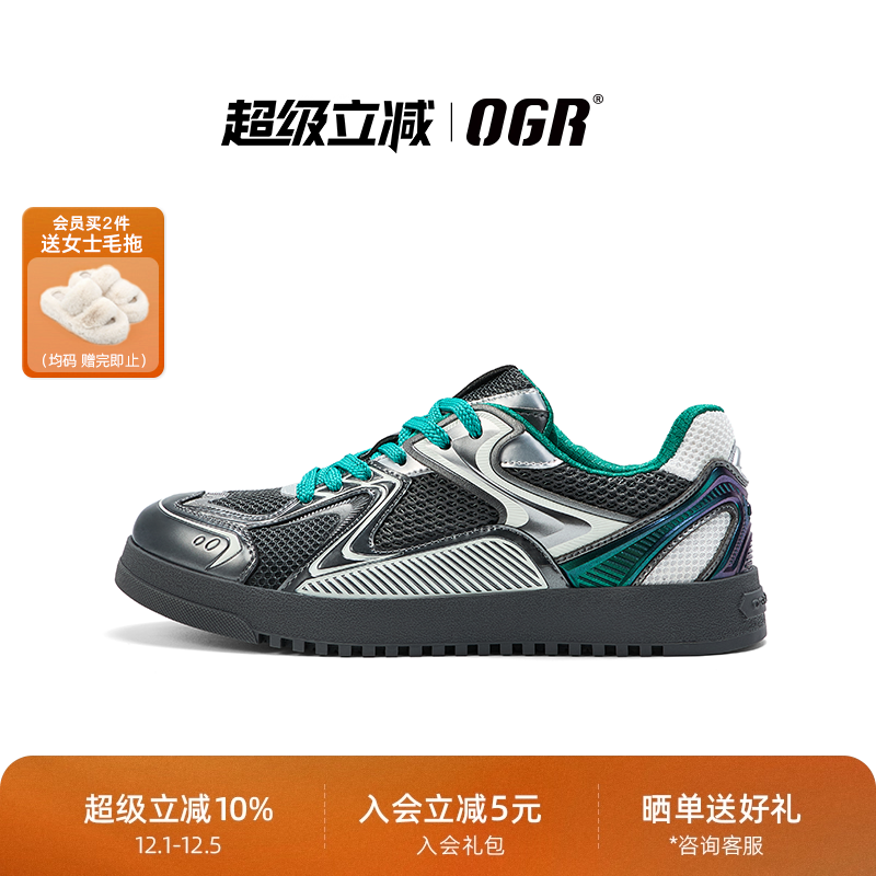 OGR机甲德训，兼具支撑舒适有型