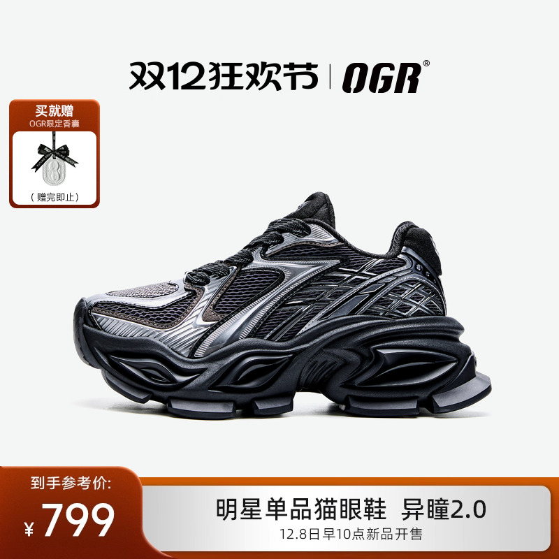 OGR异瞳2.0猫眼鞋老爹鞋男女2025秋冬厚底增高