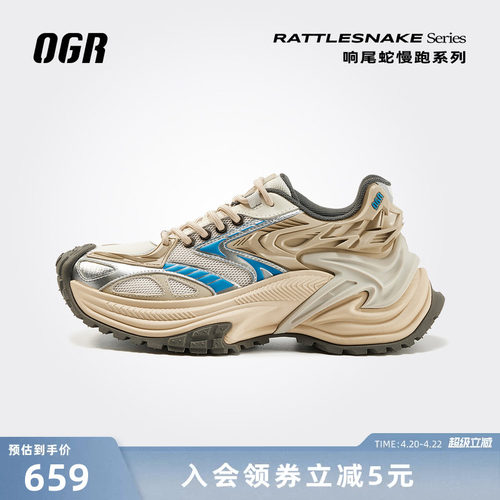 OGR响尾蛇系列慢跑鞋明星同款