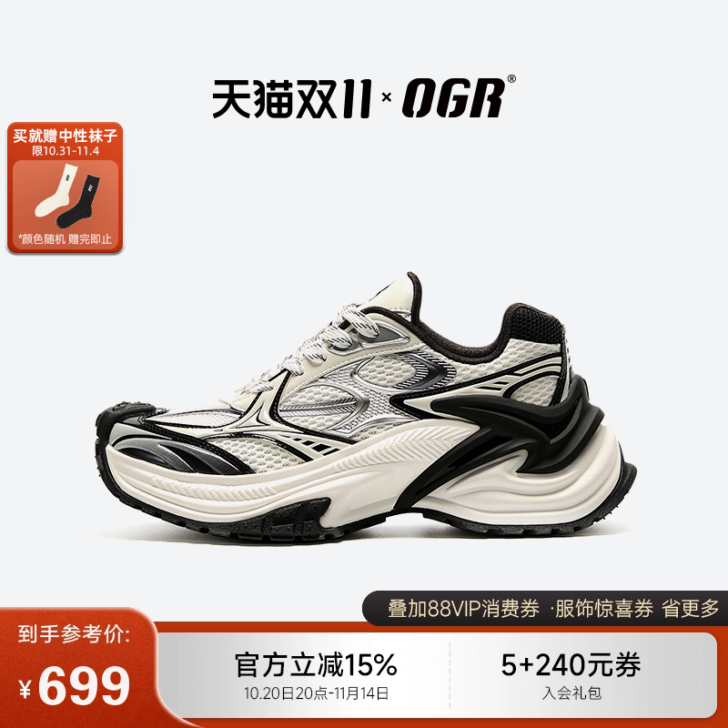 OGR响尾蛇AD版老爹鞋轻运动