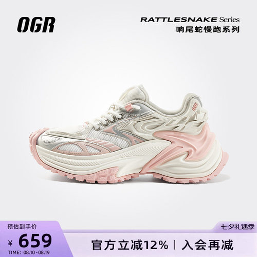 OGR响尾蛇慢跑系列1.0老爹鞋2026夏男女复古跑休闲运动厚底增高